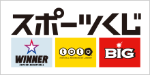スポーツ応援サイトGROWING by スポーツくじ(toto・BIG)