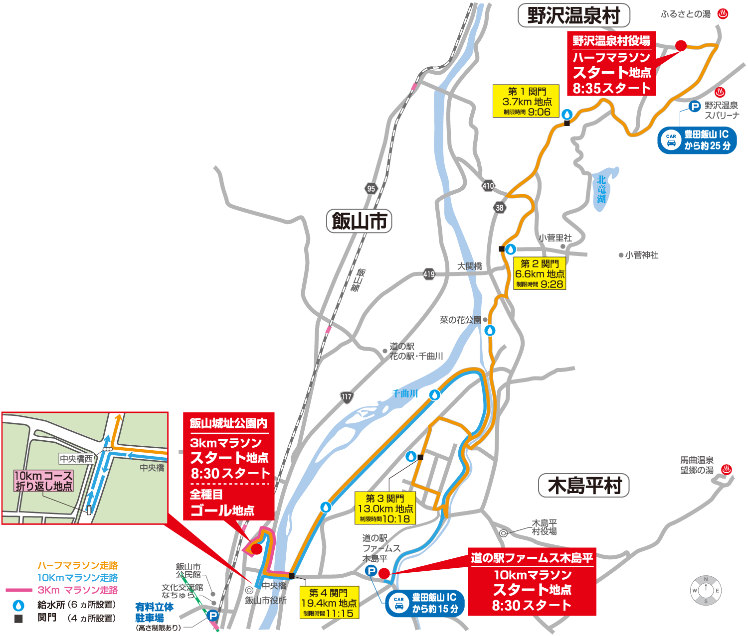 北信州ハーフマラソンコースマップ