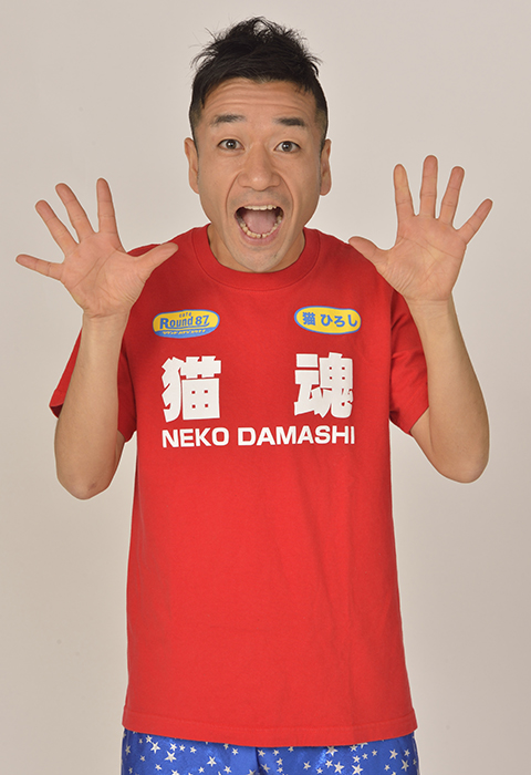 猫ひろしさん