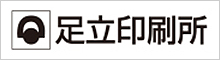 有限会社足立印刷所