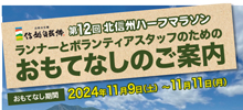 おもてなし